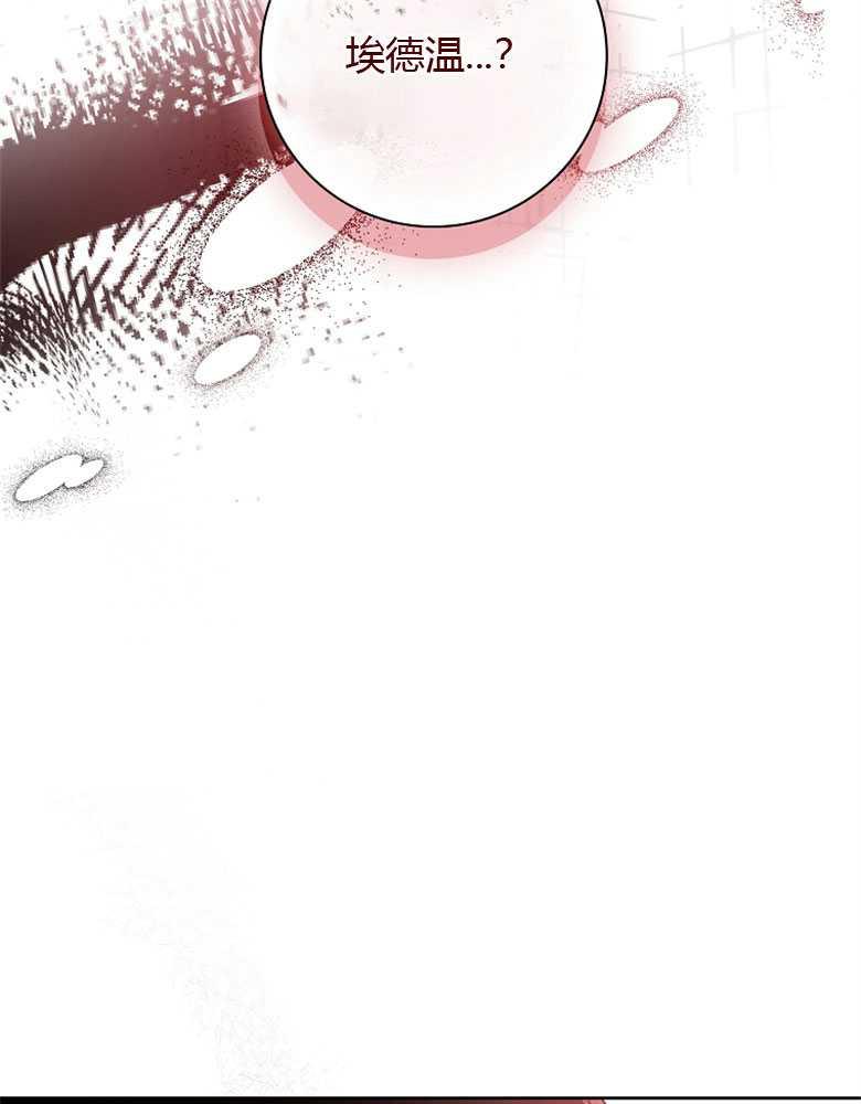 男主大人，我尊重你的取向 - 第18话 - 第139张图