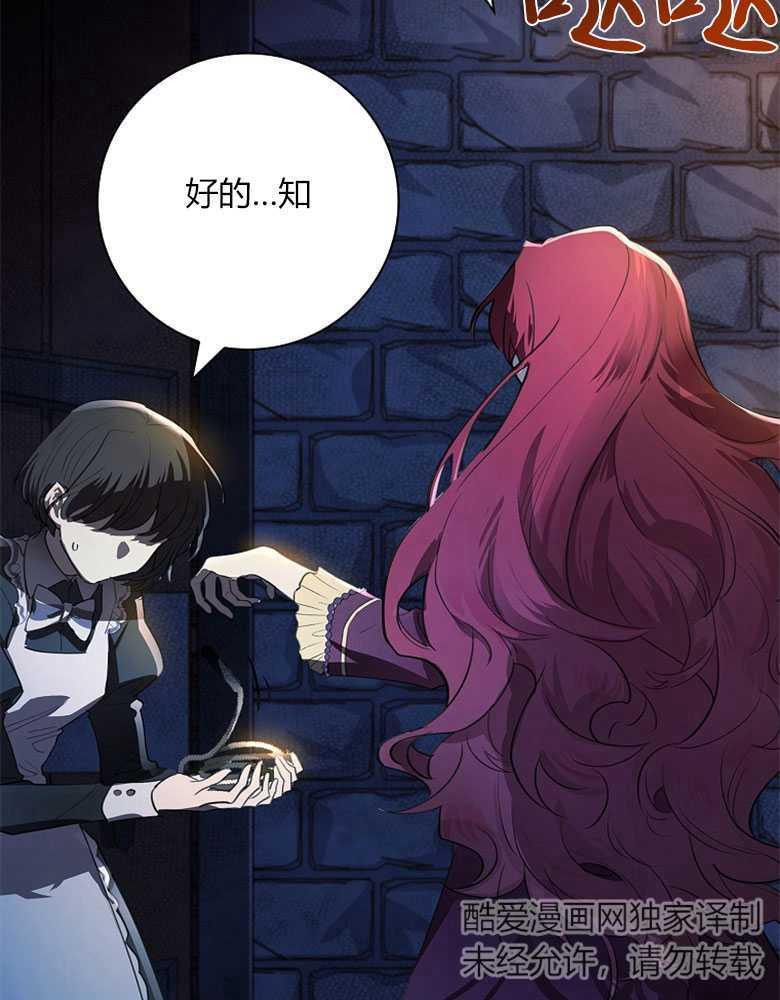 男主大人，我尊重你的取向 - 第01话 - 第94张图