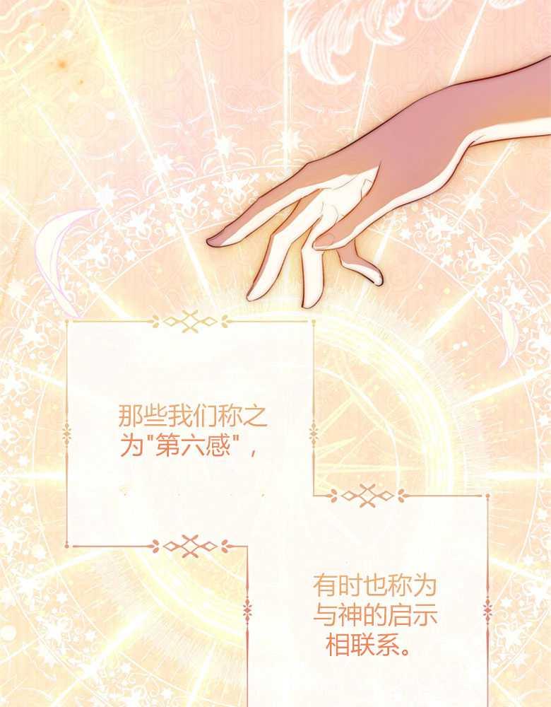 男主大人，我尊重你的取向 - 第01话 - 第6张图