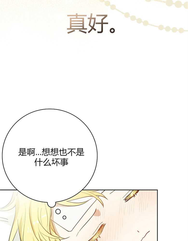 男主大人，我尊重你的取向 - 第01话 - 第54张图