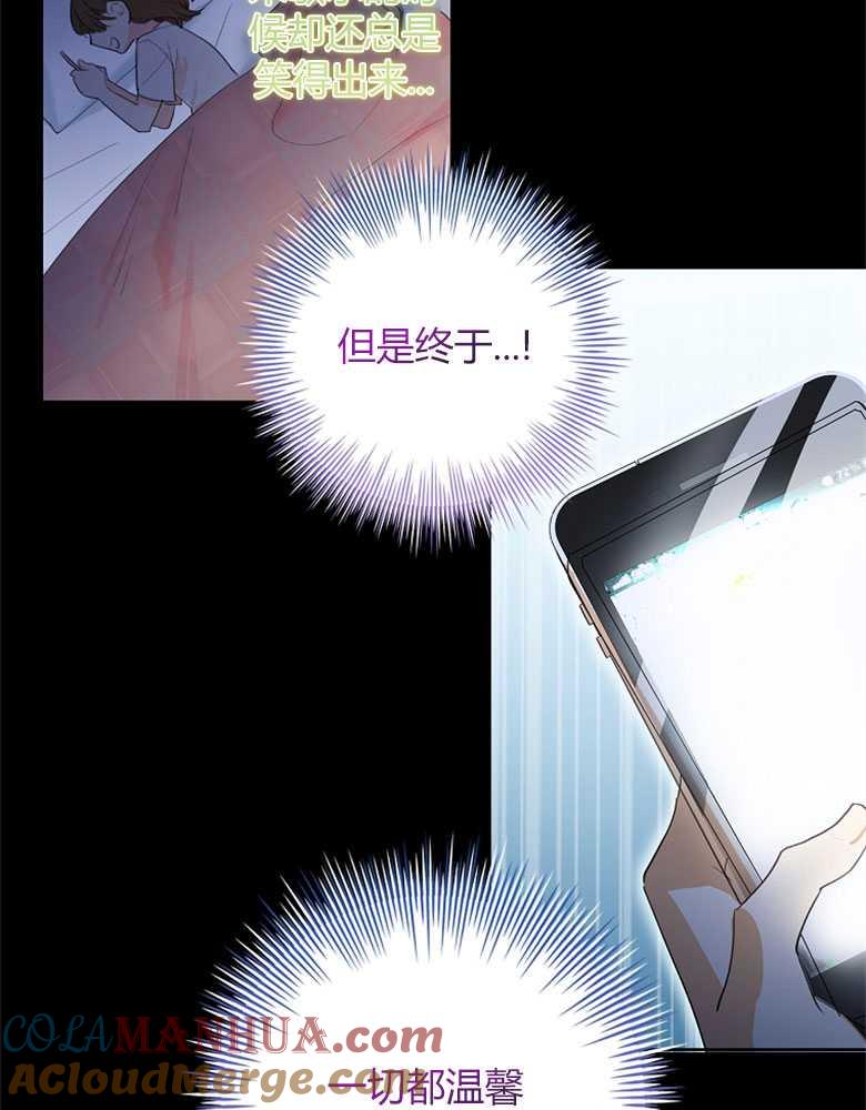 男主大人，我尊重你的取向 - 第01话 - 第41张图