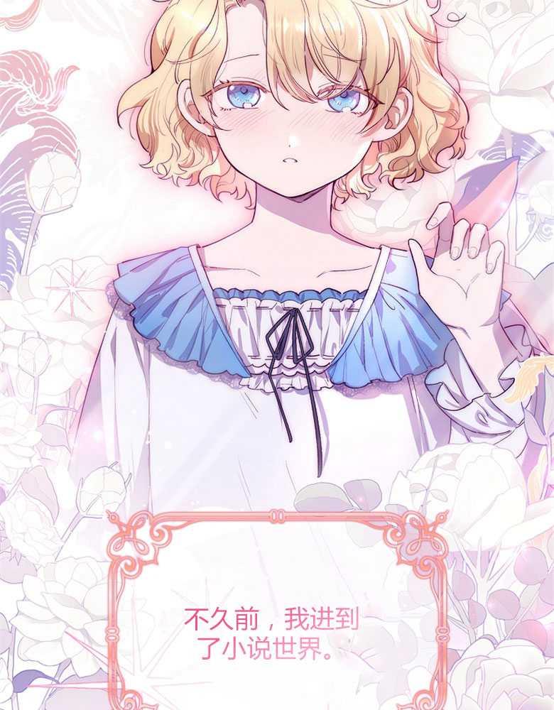 男主大人，我尊重你的取向 - 第01话 - 第16张图