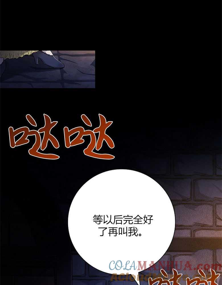 男主大人，我尊重你的取向 - 第01话 - 第93张图