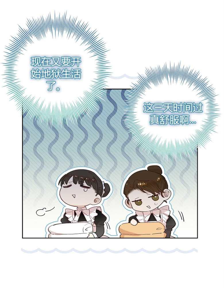 男主大人，我尊重你的取向 - 第01话 - 第28张图