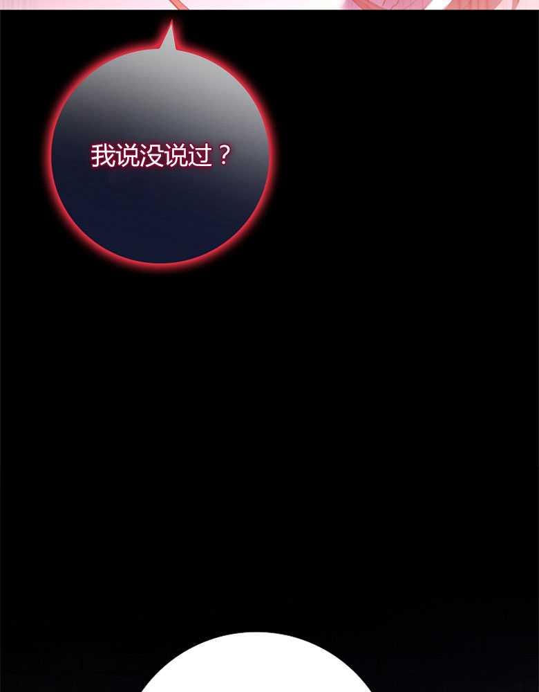 男主大人，我尊重你的取向 - 第01话 - 第87张图