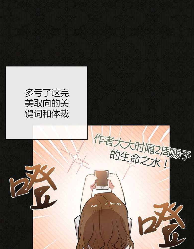 男主大人，我尊重你的取向 - 第01话 - 第38张图