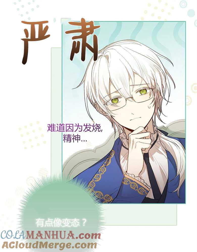 男主大人，我尊重你的取向 - 第01话 - 第57张图