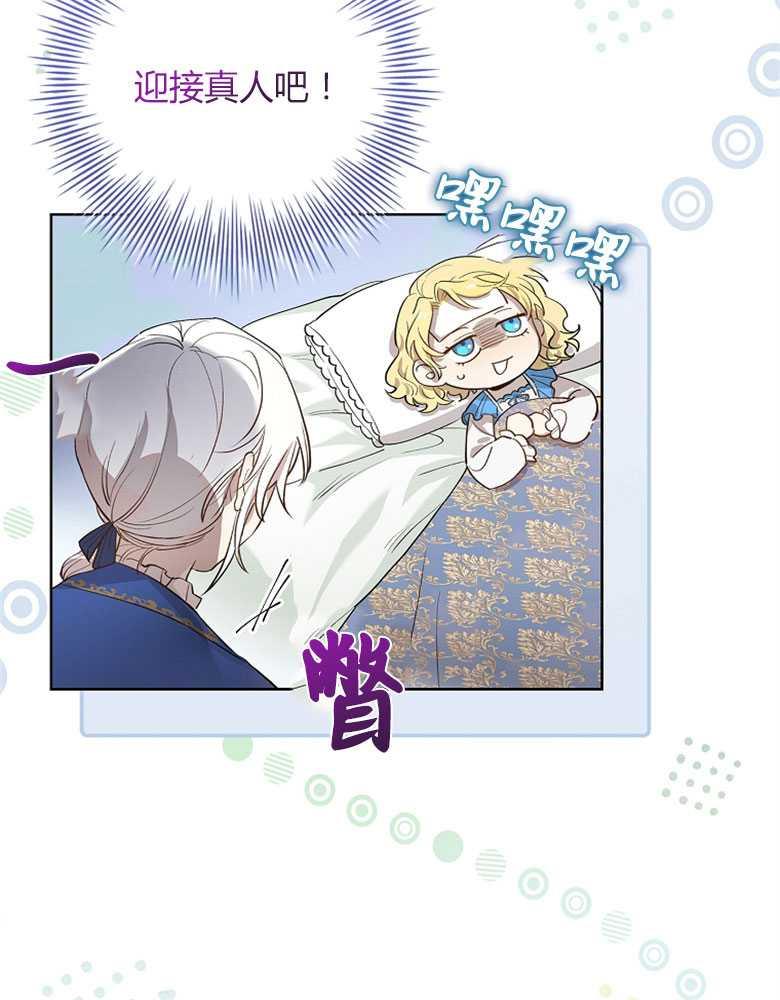 男主大人，我尊重你的取向 - 第01话 - 第56张图