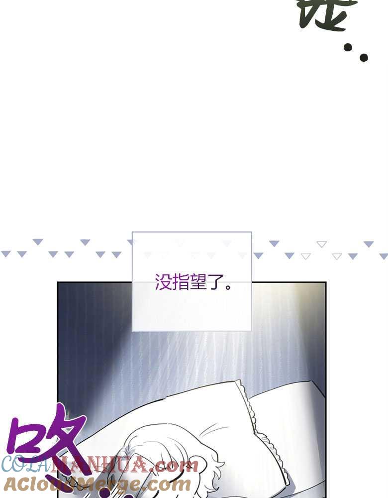 男主大人，我尊重你的取向 - 第01话 - 第65张图