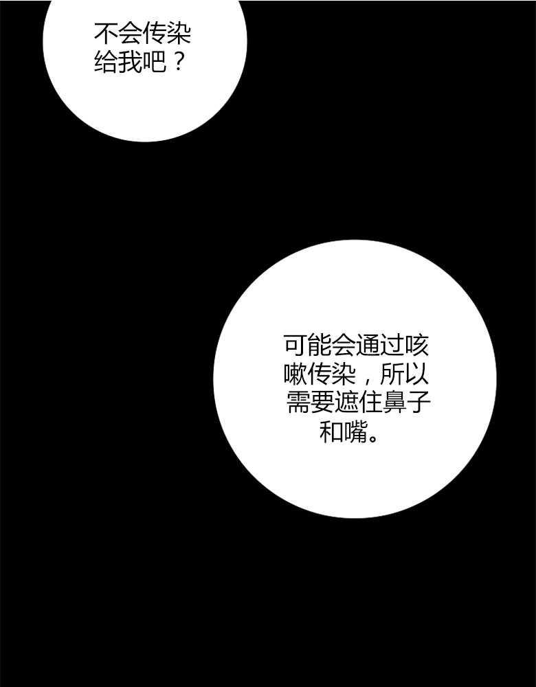 男主大人，我尊重你的取向 - 第01话 - 第91张图