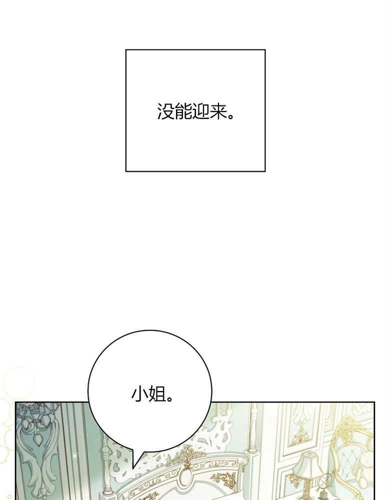 男主大人，我尊重你的取向 - 第01话 - 第46张图