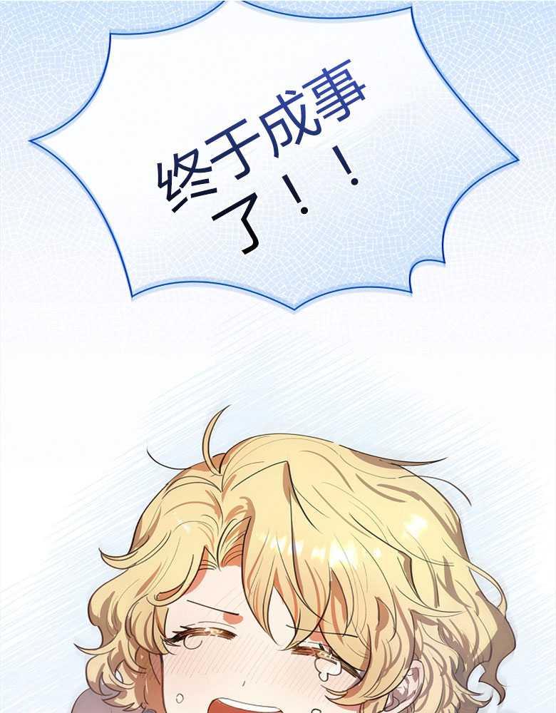 男主大人，我尊重你的取向 - 第01话 - 第22张图