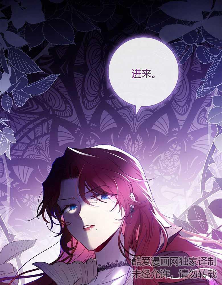 男主大人，我尊重你的取向 - 第01话 - 第83张图