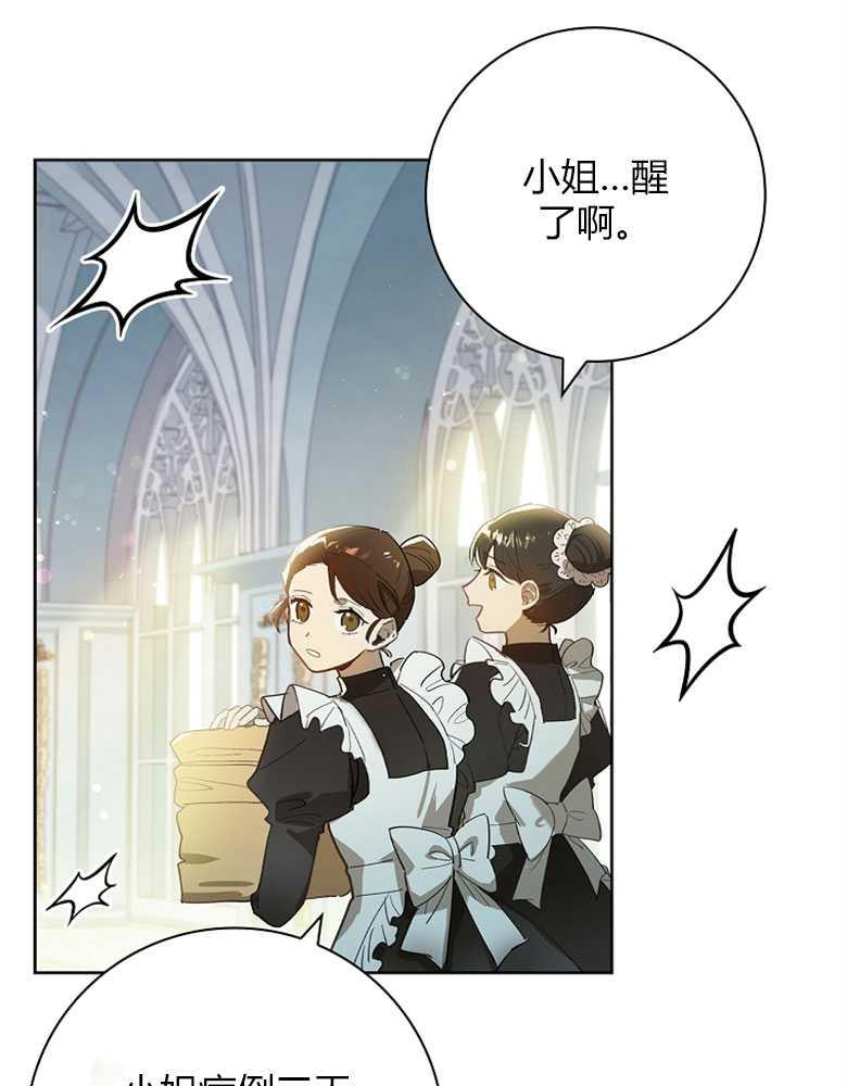 男主大人，我尊重你的取向 - 第01话 - 第26张图