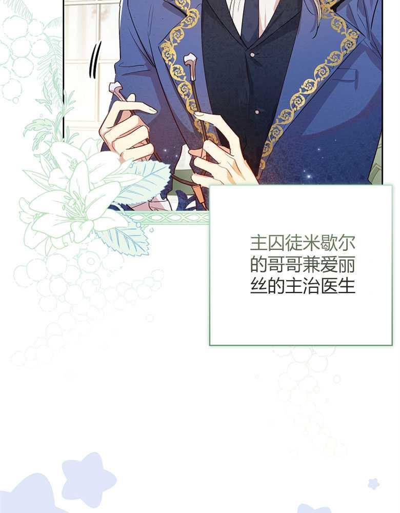 男主大人，我尊重你的取向 - 第01话 - 第50张图