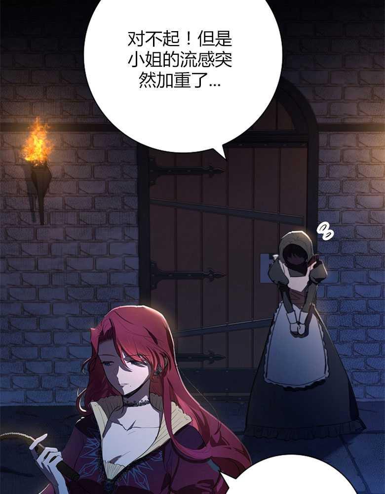 男主大人，我尊重你的取向 - 第01话 - 第88张图