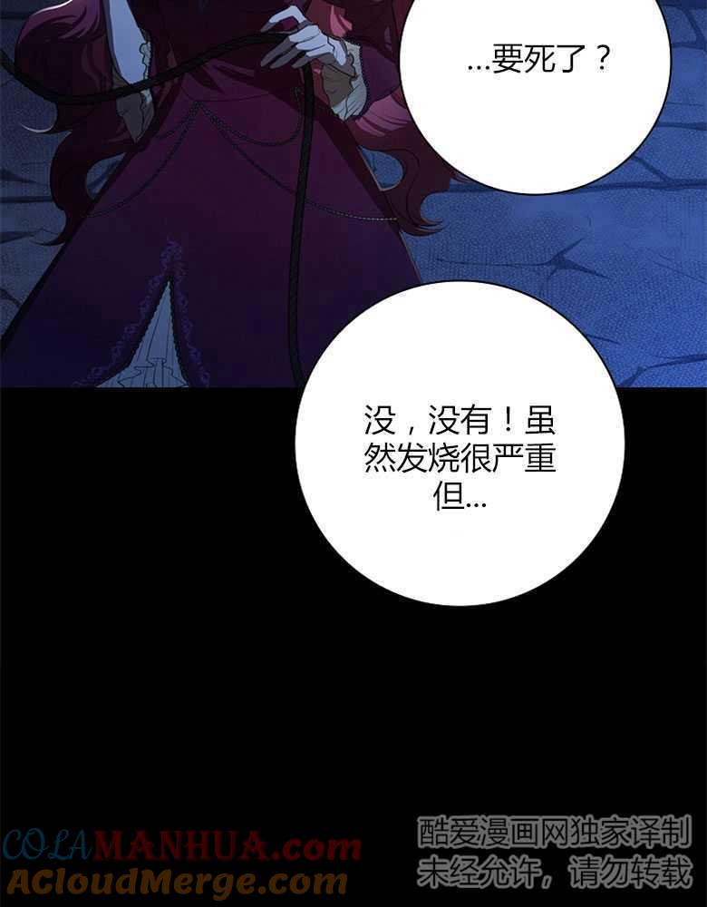 男主大人，我尊重你的取向 - 第01话 - 第89张图