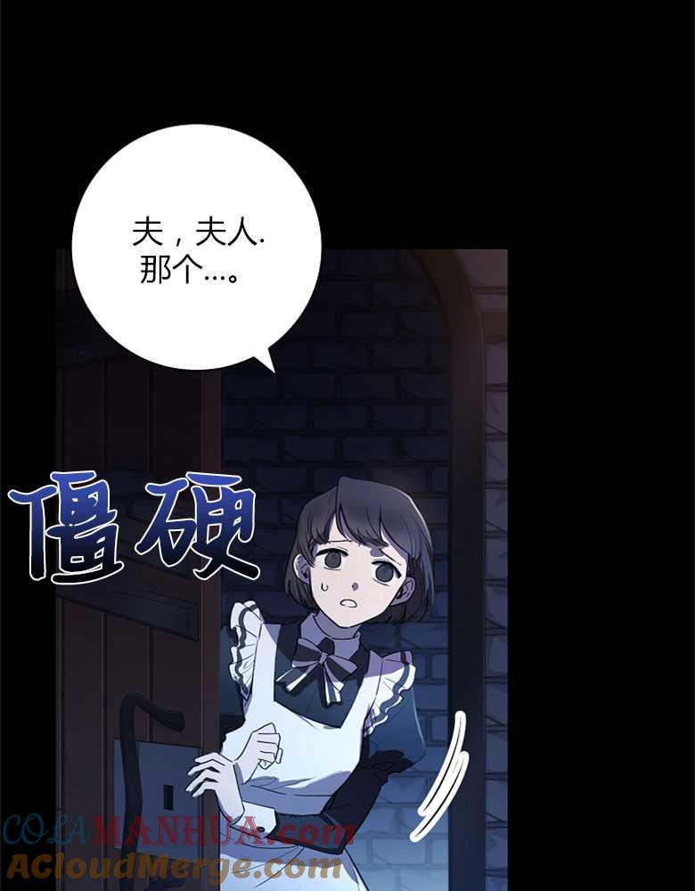 男主大人，我尊重你的取向 - 第01话 - 第85张图