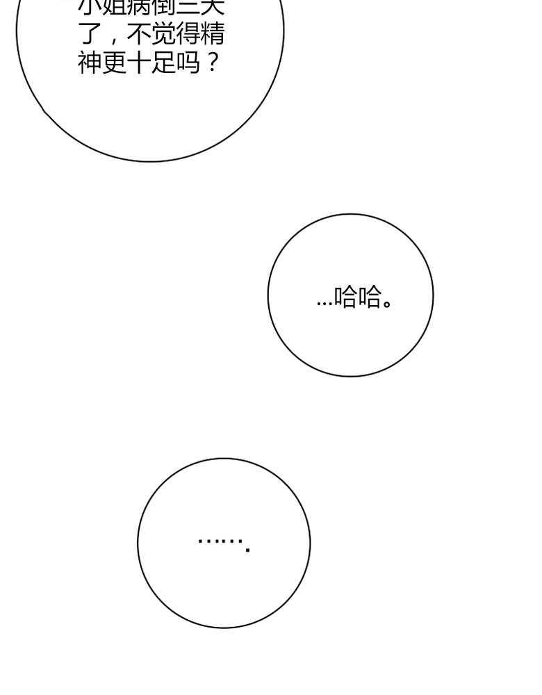 男主大人，我尊重你的取向 - 第01话 - 第27张图
