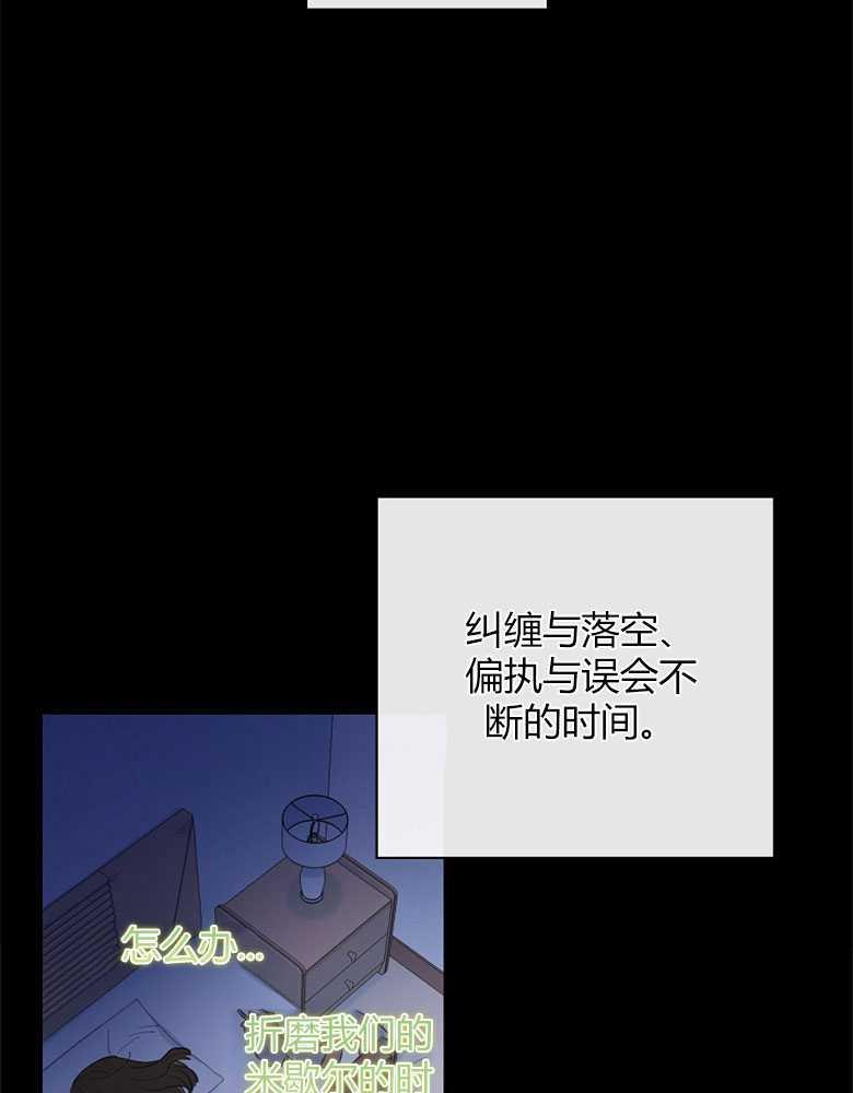 男主大人，我尊重你的取向 - 第01话 - 第40张图