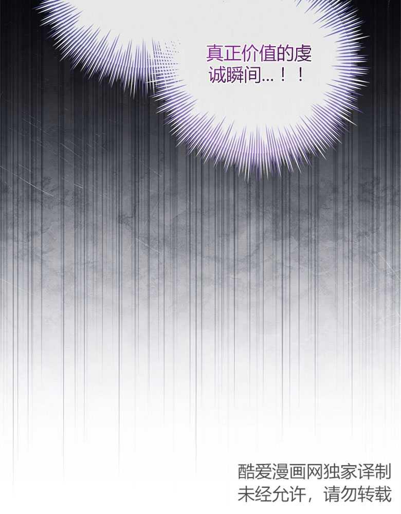 男主大人，我尊重你的取向 - 第01话 - 第43张图