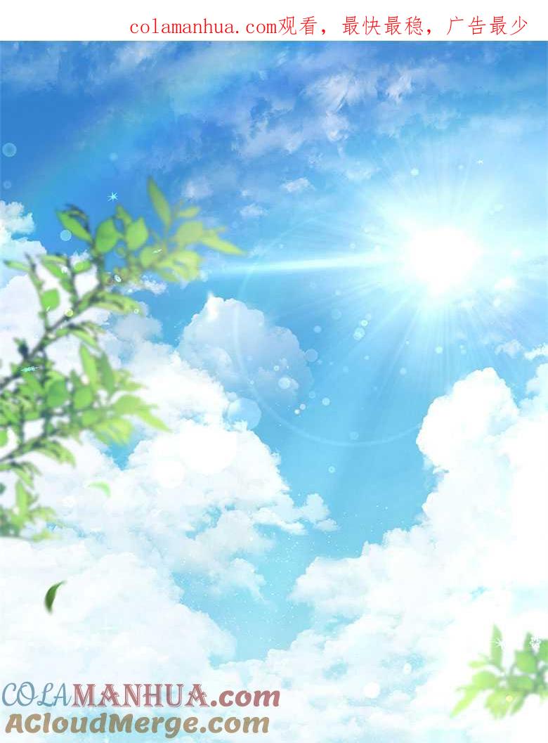 男主大人，我尊重你的取向 - 第01话 - 第1张图