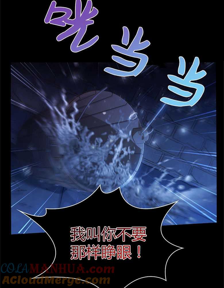 男主大人，我尊重你的取向 - 第01话 - 第73张图