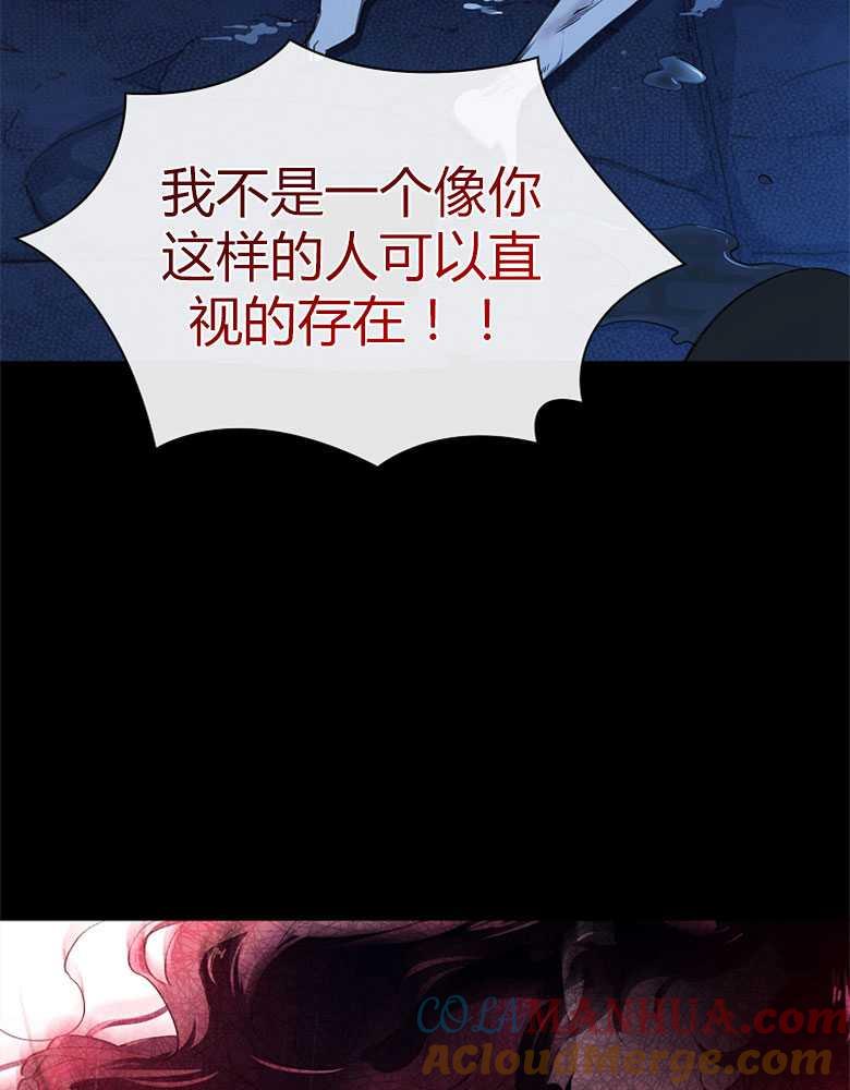 男主大人，我尊重你的取向 - 第01话 - 第77张图