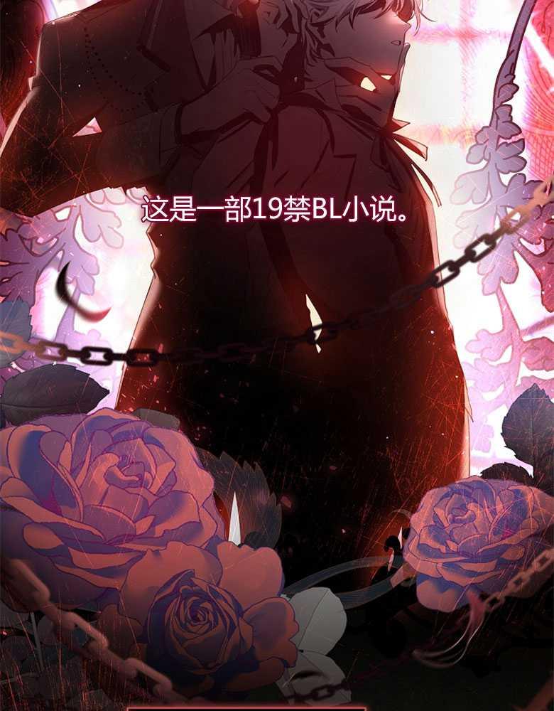 男主大人，我尊重你的取向 - 第01话 - 第34张图