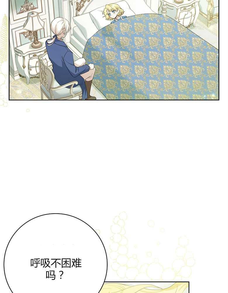 男主大人，我尊重你的取向 - 第01话 - 第47张图