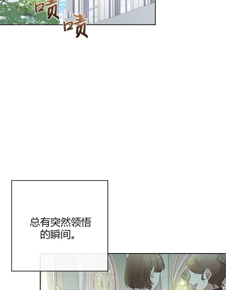 男主大人，我尊重你的取向 - 第01话 - 第4张图