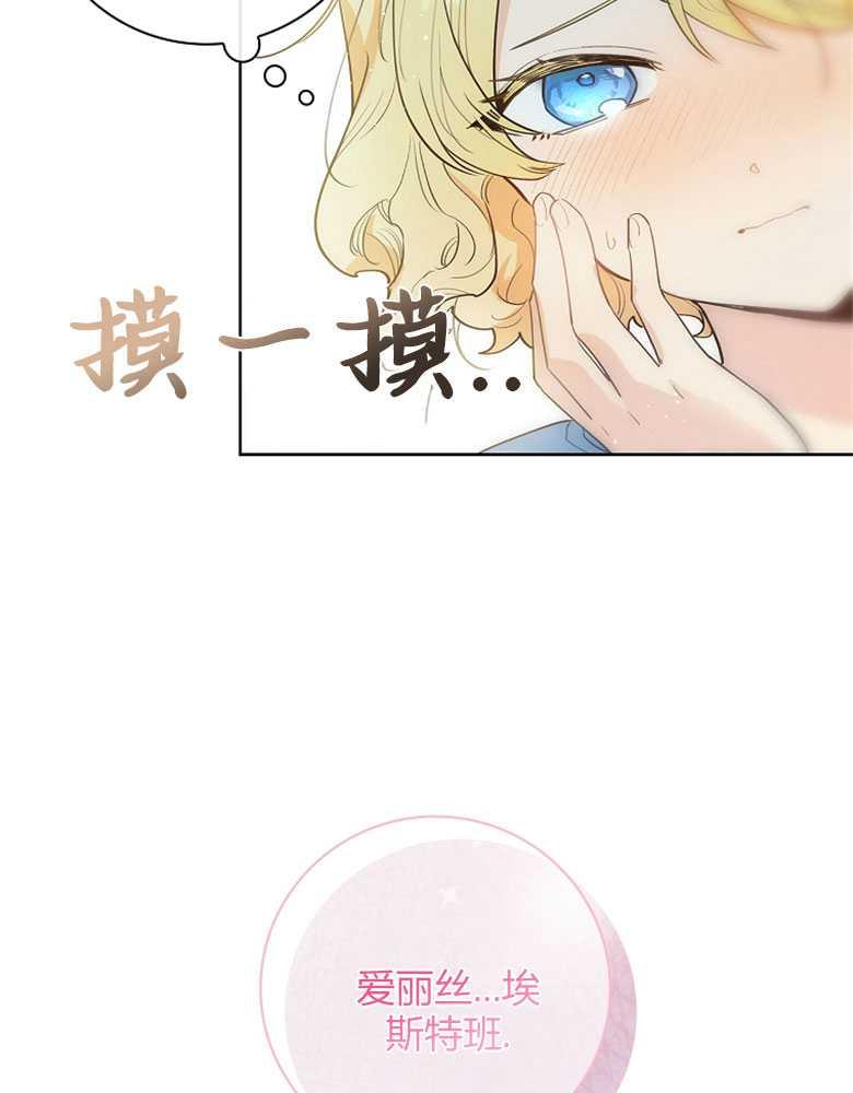 男主大人，我尊重你的取向 - 第01话 - 第18张图