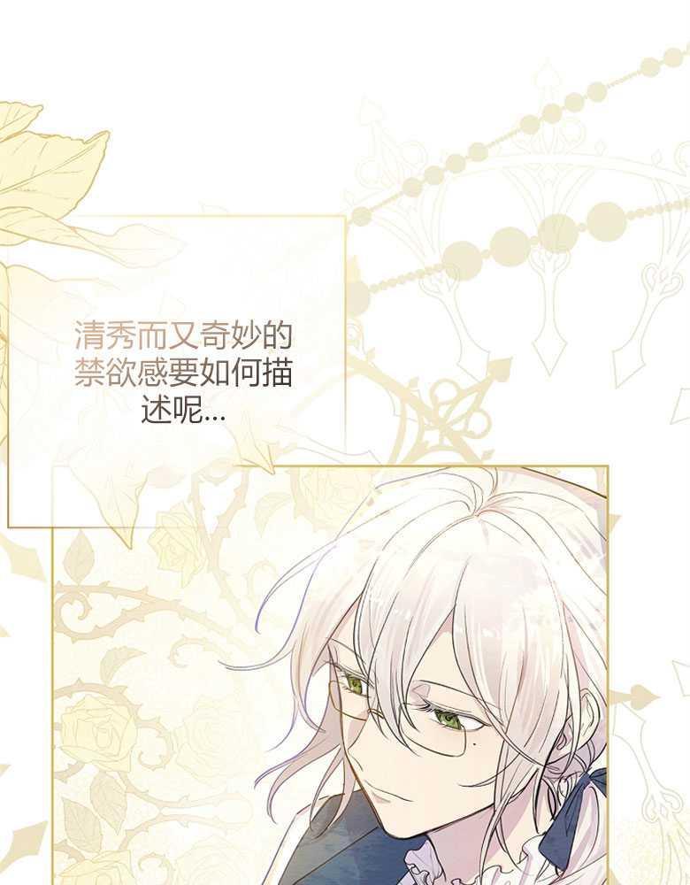 男主大人，我尊重你的取向 - 第01话 - 第52张图