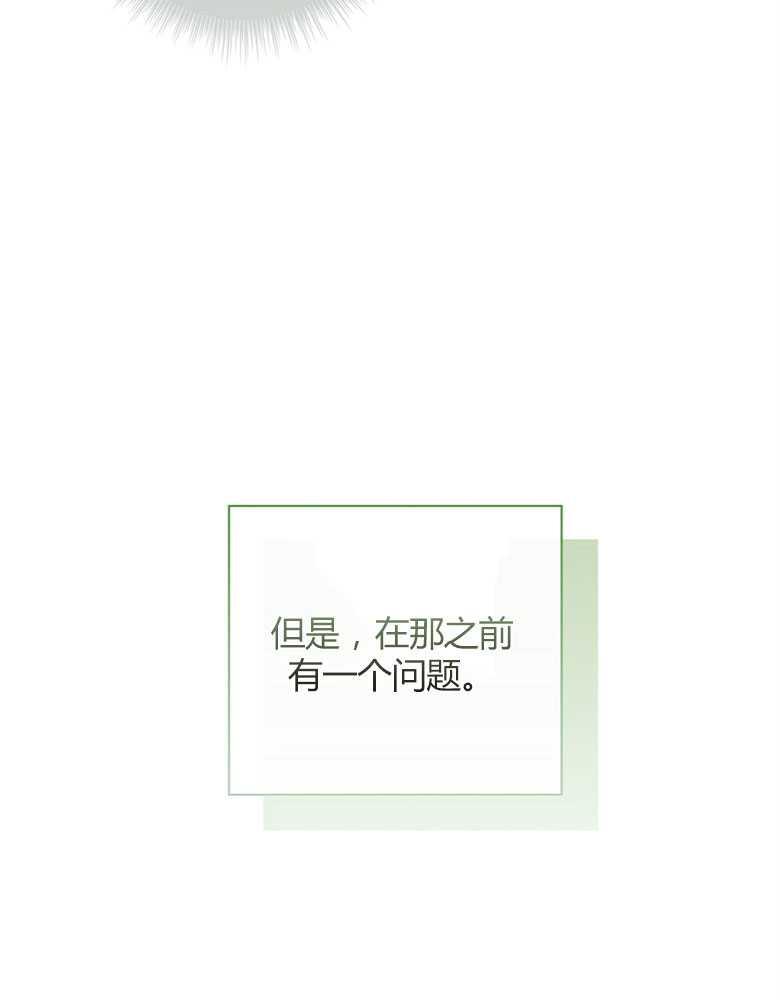 男主大人，我尊重你的取向 - 第01话 - 第58张图