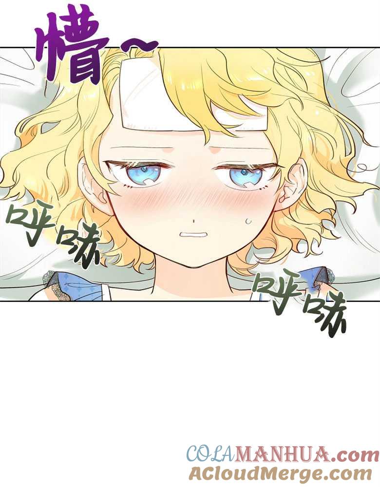 男主大人，我尊重你的取向 - 第01话 - 第45张图