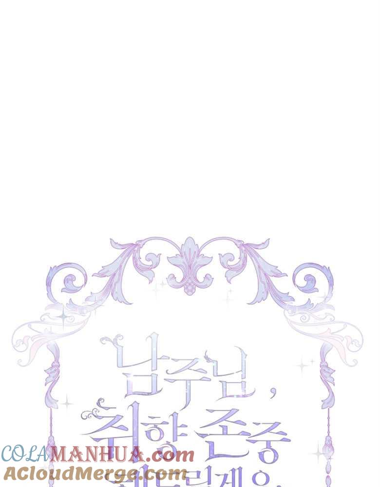 男主大人，我尊重你的取向 - 第01话 - 第29张图