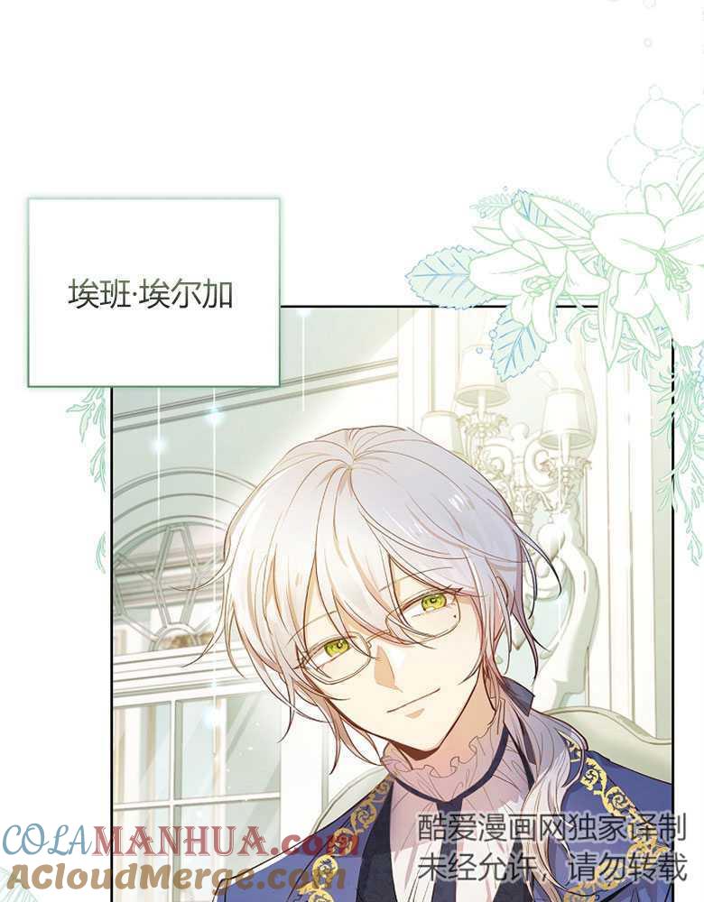 男主大人，我尊重你的取向 - 第01话 - 第49张图