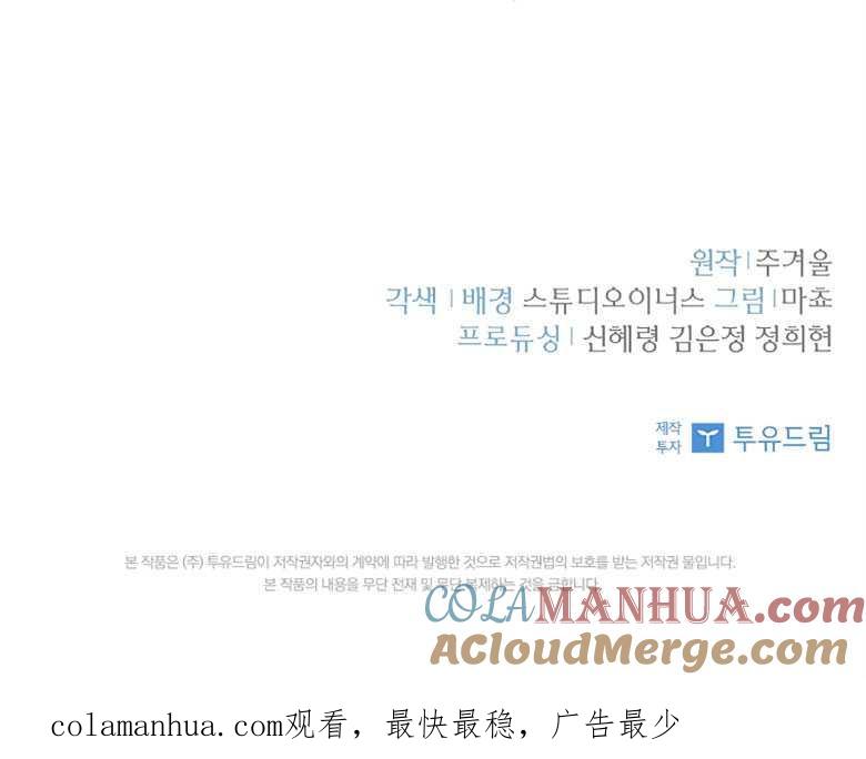 男主大人，我尊重你的取向 - 第01话 - 第113张图