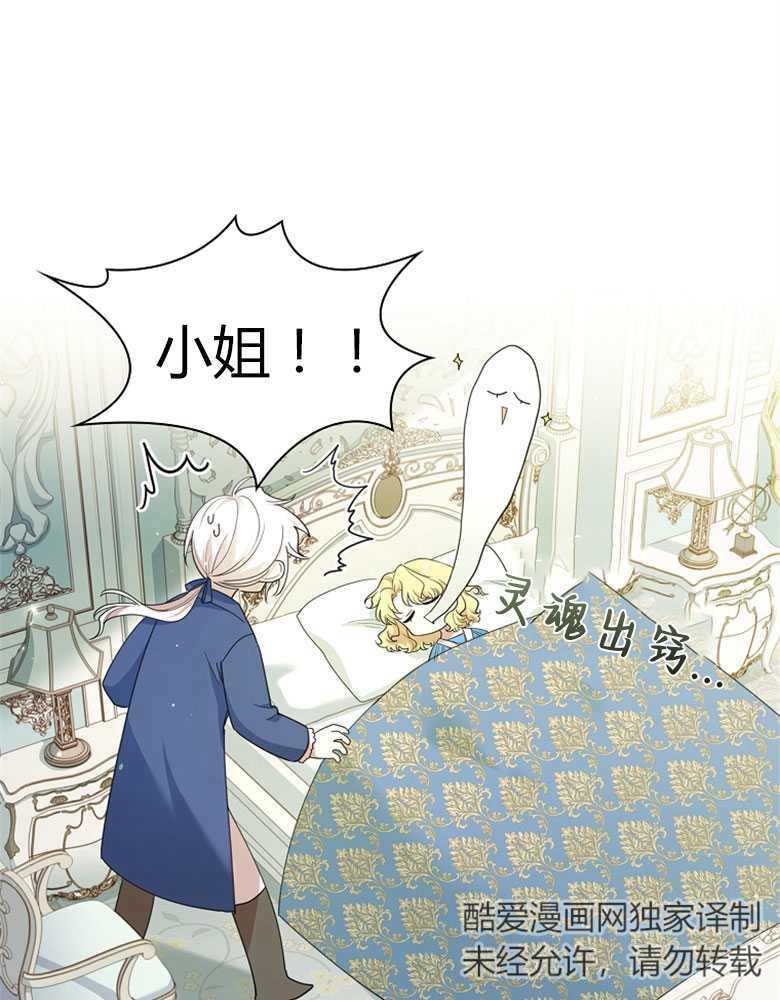 男主大人，我尊重你的取向 - 第01话 - 第68张图