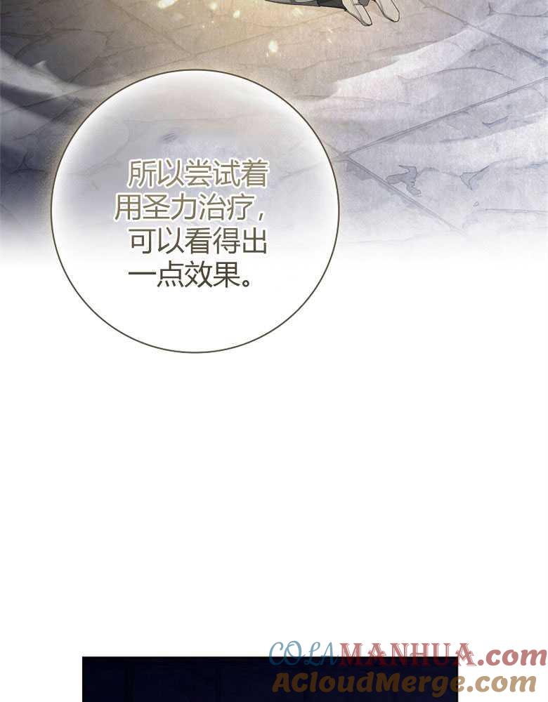 男主大人，我尊重你的取向 - 第19话 - 第49张图