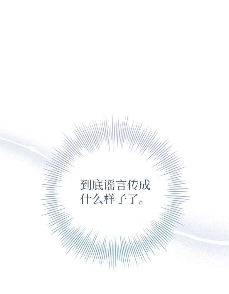 男主大人，我尊重你的取向 - 第19话 - 第106张图