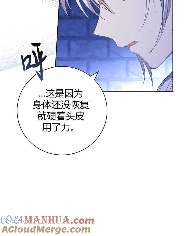 男主大人，我尊重你的取向 - 第19话 - 第41张图