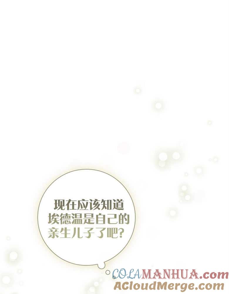 男主大人，我尊重你的取向 - 第19话 - 第85张图