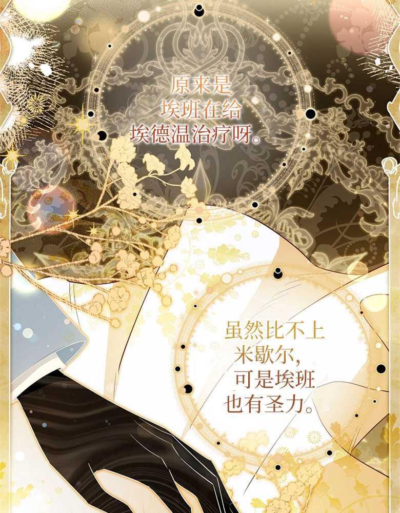 男主大人，我尊重你的取向 - 第19话 - 第52张图