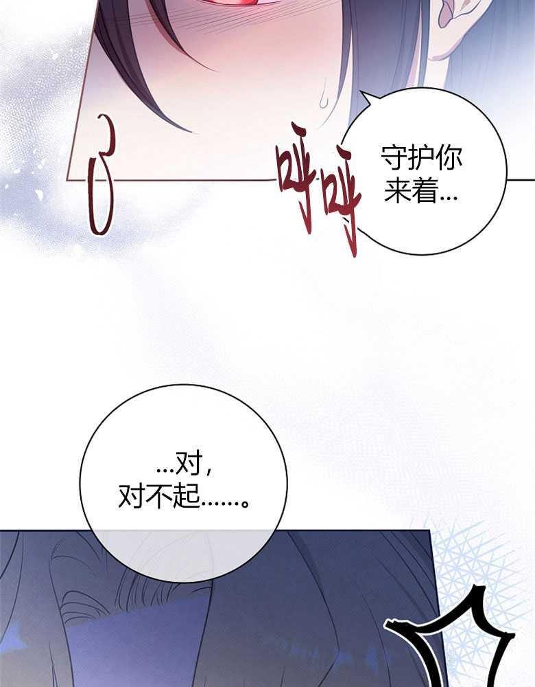 男主大人，我尊重你的取向 - 第19话 - 第26张图