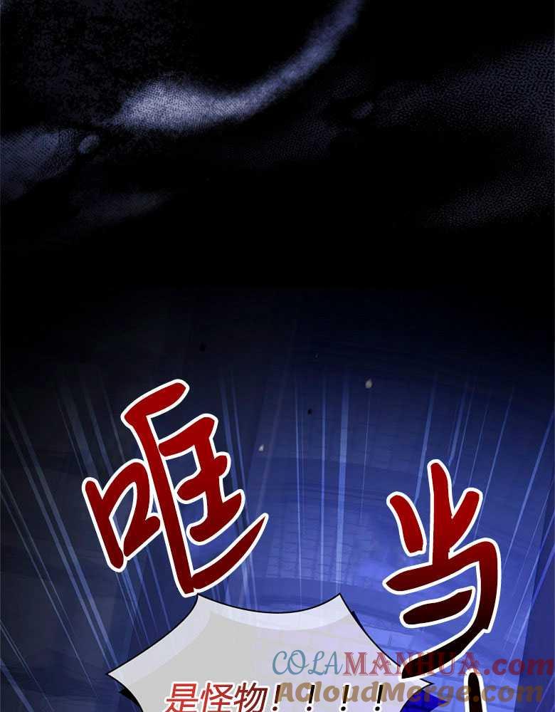 男主大人，我尊重你的取向 - 第19话 - 第9张图