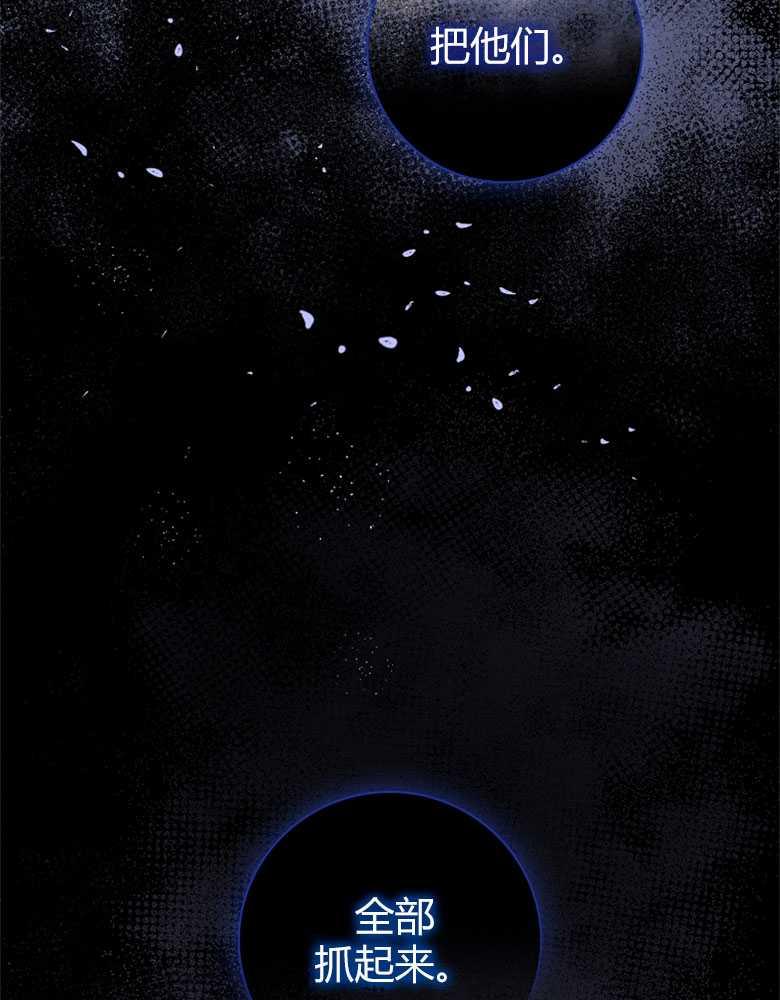 男主大人，我尊重你的取向 - 第19话 - 第75张图