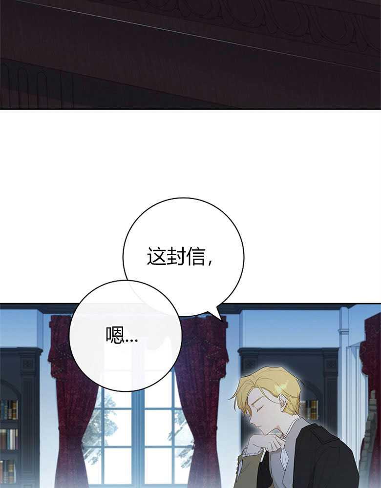 男主大人，我尊重你的取向 - 第19话 - 第122张图