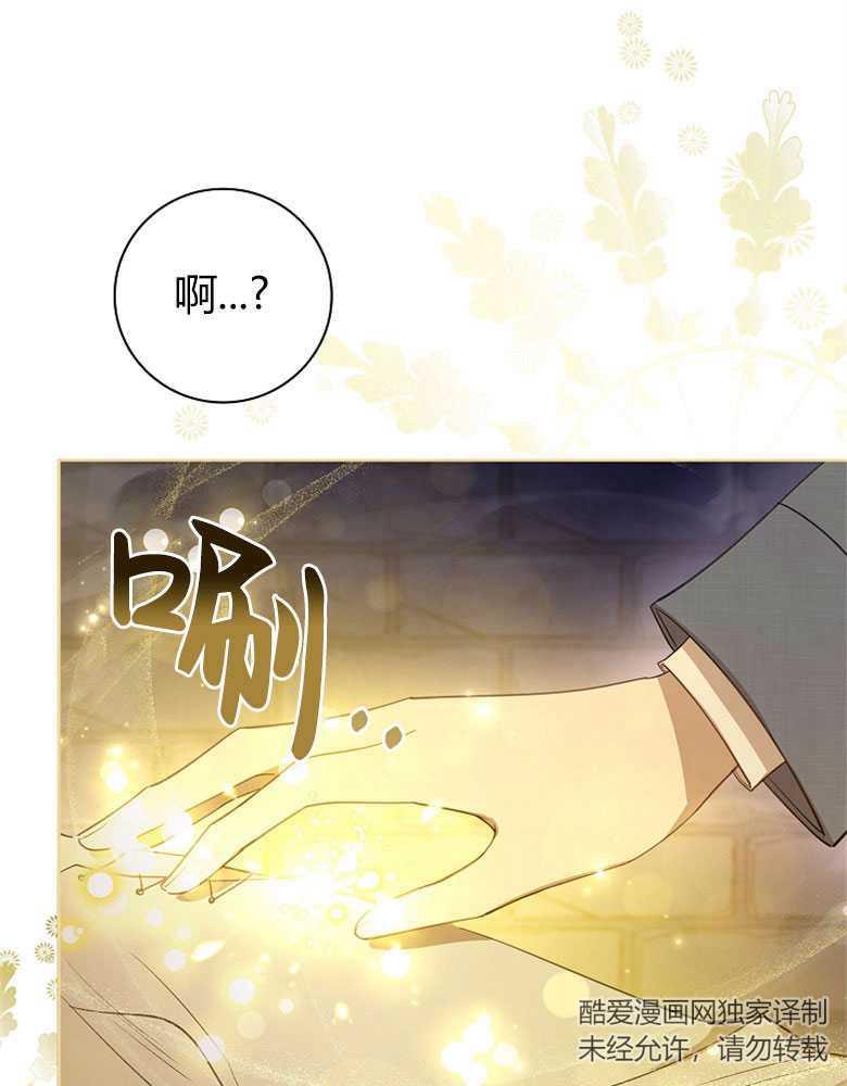 男主大人，我尊重你的取向 - 第19话 - 第42张图