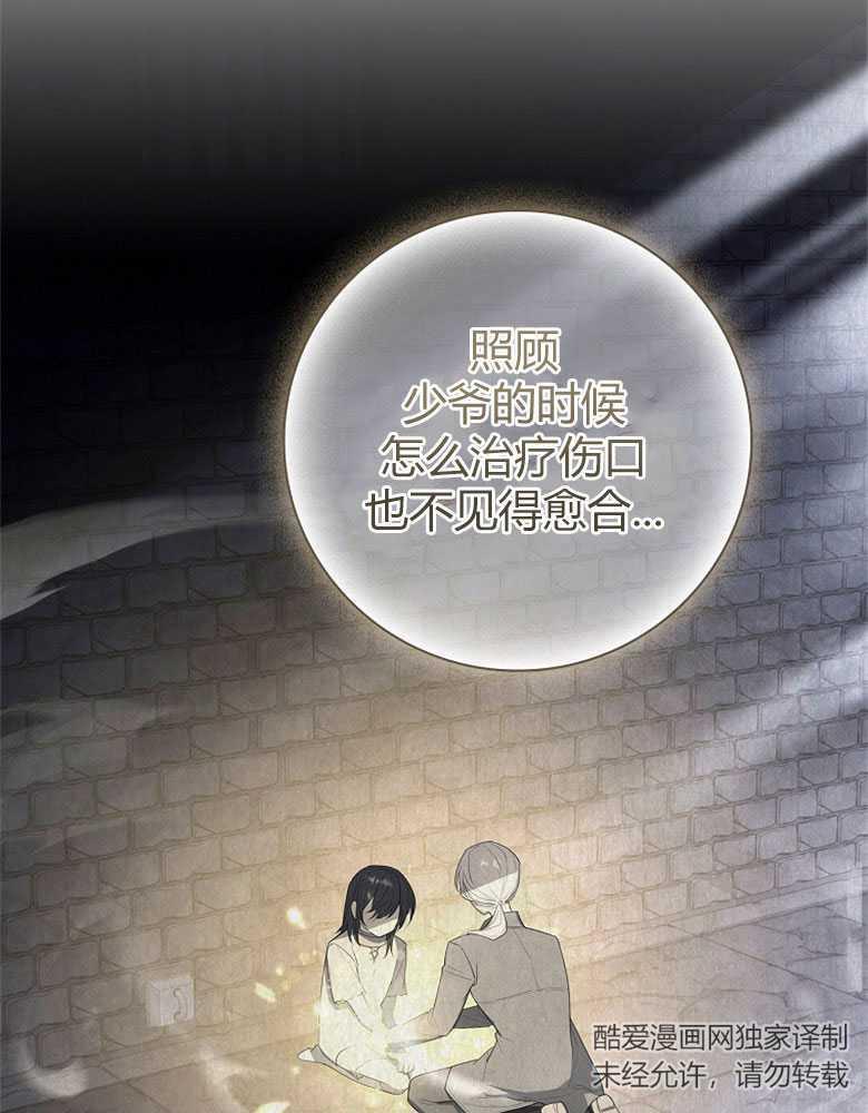 男主大人，我尊重你的取向 - 第19话 - 第48张图